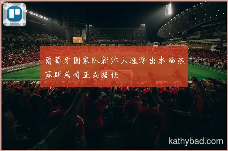 雄鹿焦点战握手言和 榜首争夺进入白热化