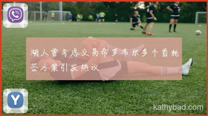 阿森纳完成赛季首胜 主帅：漫长赛季才刚刚开始